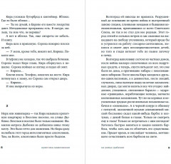 На улице Дыбенко - Фото 1