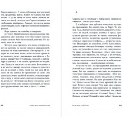 На улице Дыбенко - Фото 2