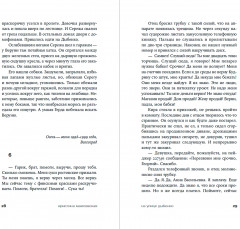 На улице Дыбенко - Фото 3