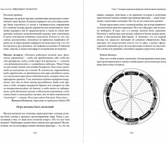 Тимбилдинг не работает. Можно ли превратить игру в эффективный бизнес-инструмент? - Фото 3