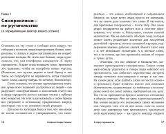 К чёрту скромность! Как преодолеть неуверенность и начать продвигать себя - Фото 1