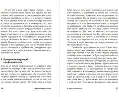 К чёрту скромность! Как преодолеть неуверенность и начать продвигать себя - Фото 2