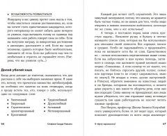 К чёрту скромность! Как преодолеть неуверенность и начать продвигать себя - Фото 3