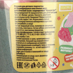 Песок кинетический «Чебурашка» - Фото 6