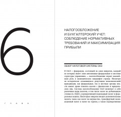 Оазис возможностей. Секреты процветающего бизнеса в ОАЭ - Фото 2