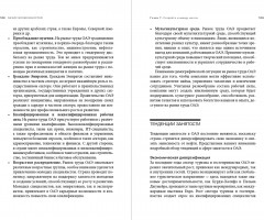 Оазис возможностей. Секреты процветающего бизнеса в ОАЭ - Фото 3