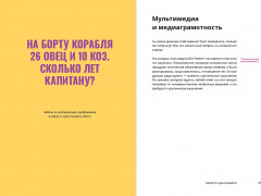 Научись уже делать картинки! «Учебник» маминой подруги, или Книга-презентация. Визуальные принципы мультимедиа для начинающих - Фото 1