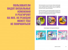 Научись уже делать картинки! «Учебник» маминой подруги, или Книга-презентация. Визуальные принципы мультимедиа для начинающих - Фото 3