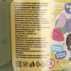 Песок кинетический «Чебурашка» - Фото 6