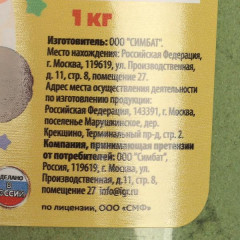 Песок кинетический «Чебурашка» - Фото 7