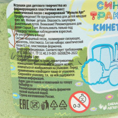 Песок кинетический «Синий Трактор» - Фото 6