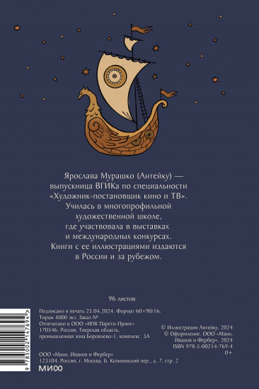 Блокнот «Антейку. Вазуза и Волга»