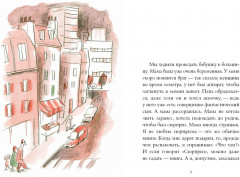 Мой брат — арбуз - Фото 1