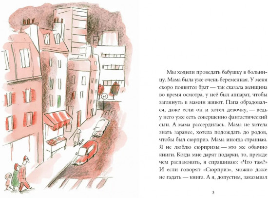 Мой брат — арбуз