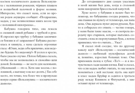 Мой брат — арбуз
