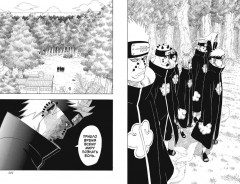 Naruto. Наруто. Книга 15. Хранитель правды - Фото 10