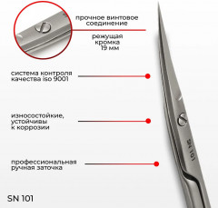 Ножницы для кутикулы - Фото 3