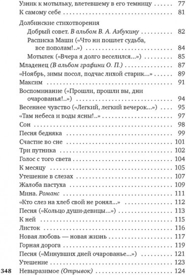 Стихотворения и баллады