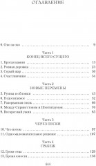 Через пески - Фото 1