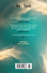 Через пески - Фото 4