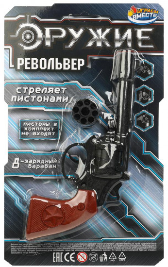 Револьвер для стрельбы пистонами