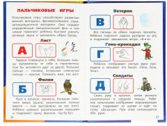 Книга «Азбука для малышей» - Фото 2