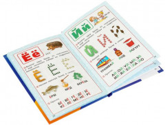 Книга «Азбука для малышей» - Фото 3