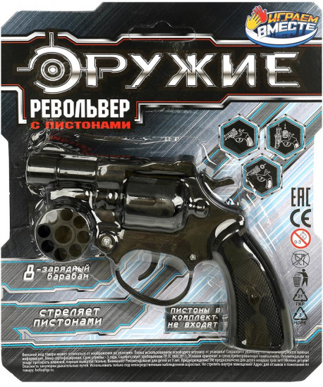 Револьвер для стрельбы пистонами