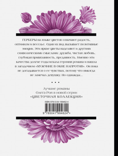 Мужчина в окне напротив