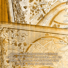 Город Полумесяца. Дом Пламени и Тени - Фото 2