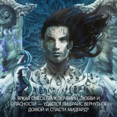 Город Полумесяца. Дом Пламени и Тени - Фото 3