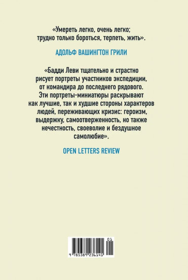 Станция 81°44'