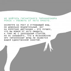 Выживание (не) гарантировано. Путешествие во времени вместе с историком - Фото 3
