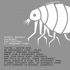 Выживание (не) гарантировано. Путешествие во времени вместе с историком - Фото 7