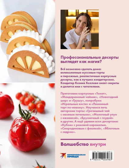 Будет сладко