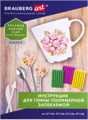 Глина полимерная запекаемая - Фото 6