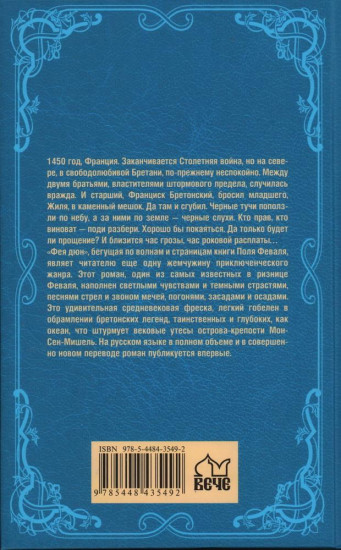 Фея дюн