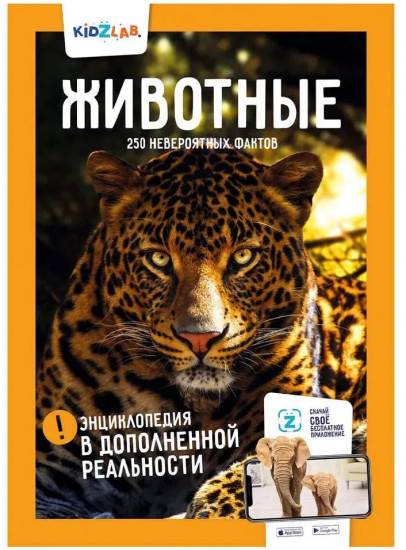 Животные. Птицы. Насекомые и паукообразные. Комплект