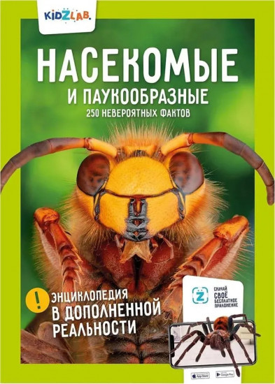 Животные. Птицы. Насекомые и паукообразные. Комплект