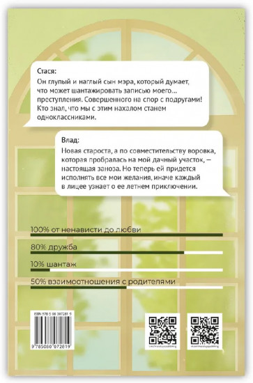 Будешь моей
