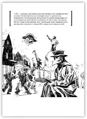 Ч/Б. Том 2 - Фото 1