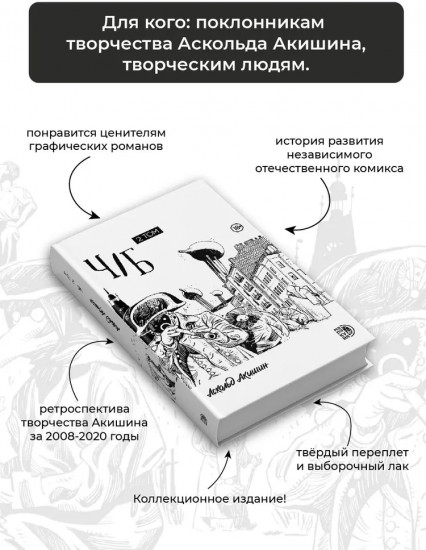 Ч/Б. Том 2