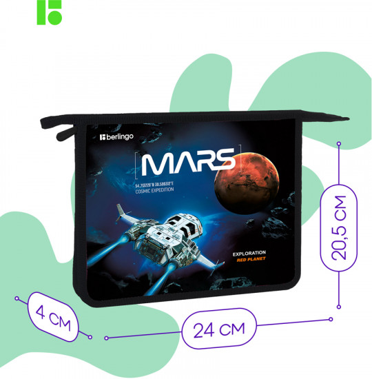 Папка для тетрадей «Space world»