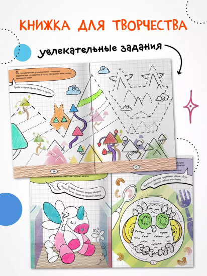 Дорисуй сам. Единорог и Лада