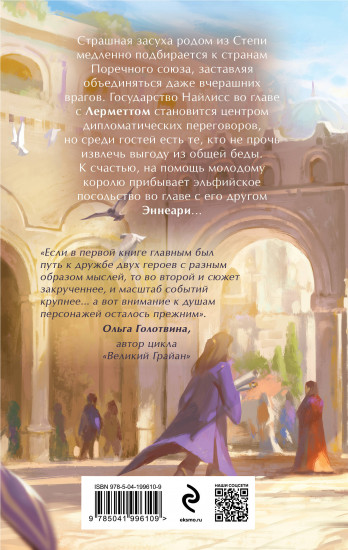 Ларе-и-т'аэ