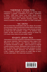 Самые страшные истории. Выпуск 1 - Фото 1