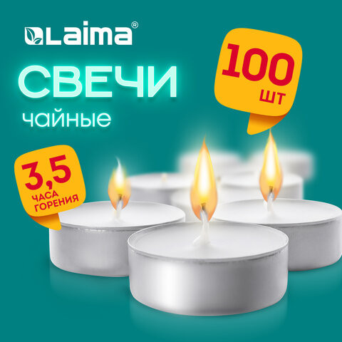 Свечи чайные