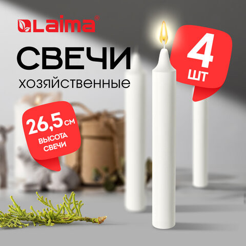 Свечи хозяйственные