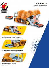 Автовоз «Похититель машин» - Фото 4