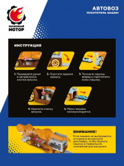 Автовоз «Похититель машин» - Фото 5